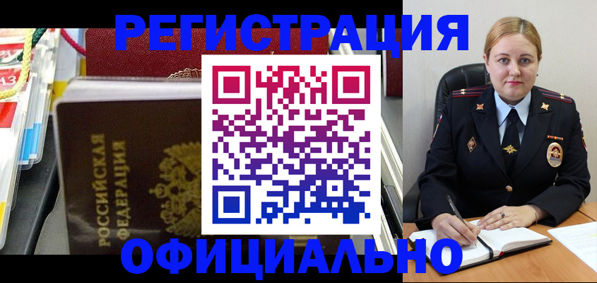 купить прописку в Ступино