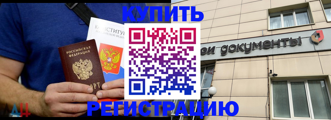 временная регистрация 2025 в Ступино