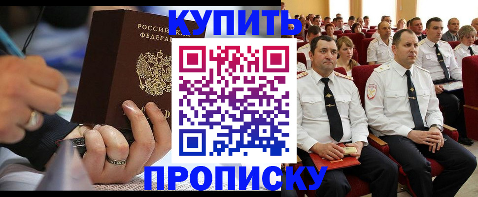 временная регистрация 2025 в Ступино