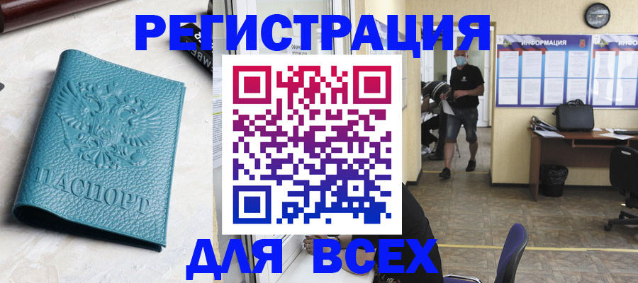 регистрация для школы в Ступино