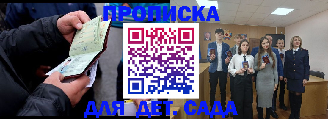 прописка законно в Ступино