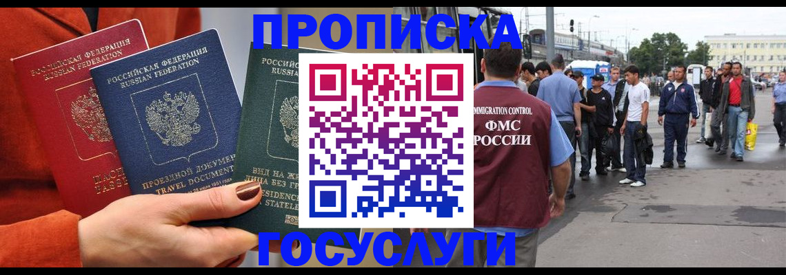 прописка в квартире в Ступино