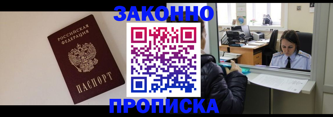 прописка иностранных граждан в Ступино